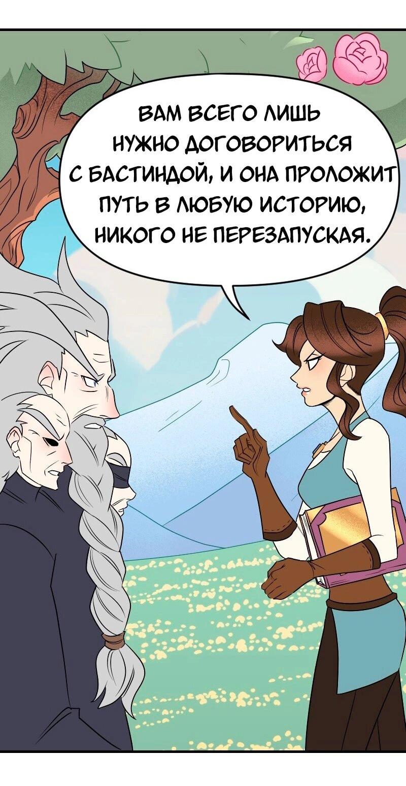 Манга Долго и счастливо - Глава 130 Страница 8