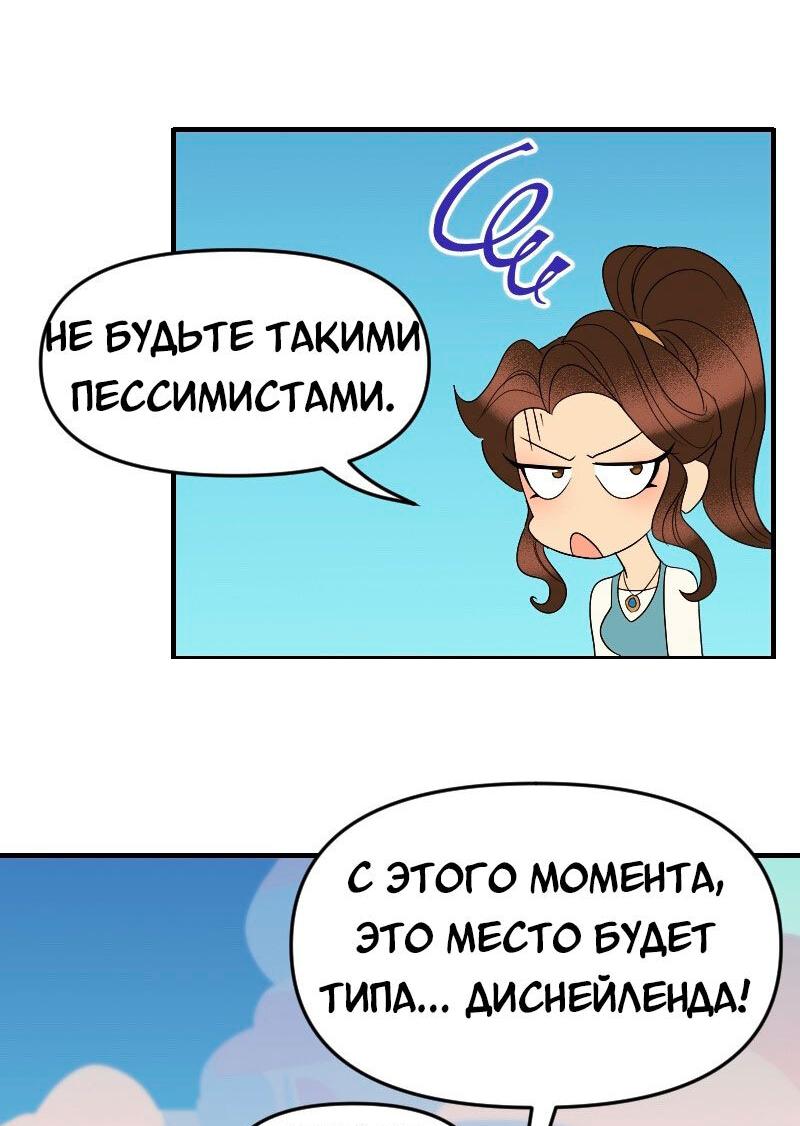Манга Долго и счастливо - Глава 130 Страница 32