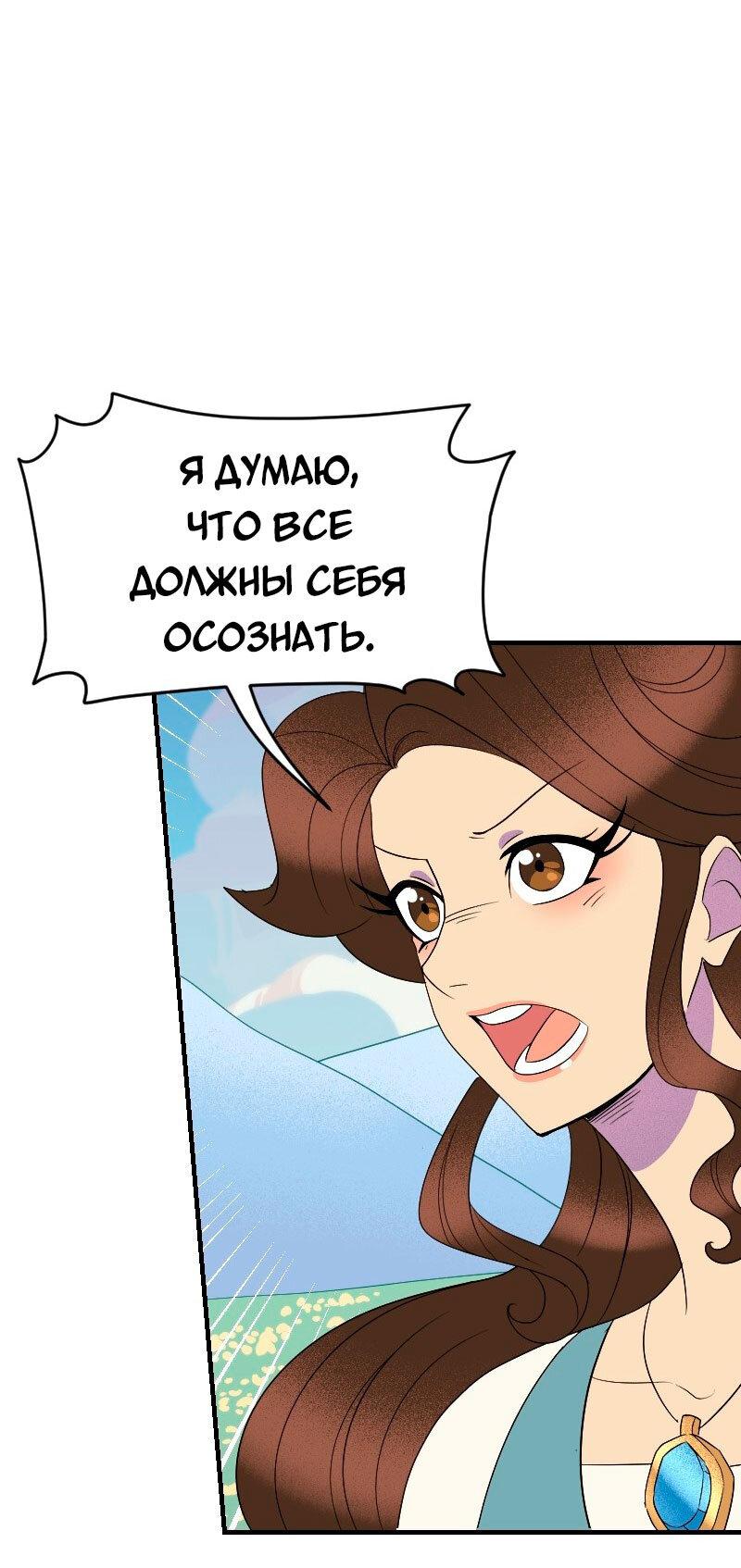Манга Долго и счастливо - Глава 130 Страница 20