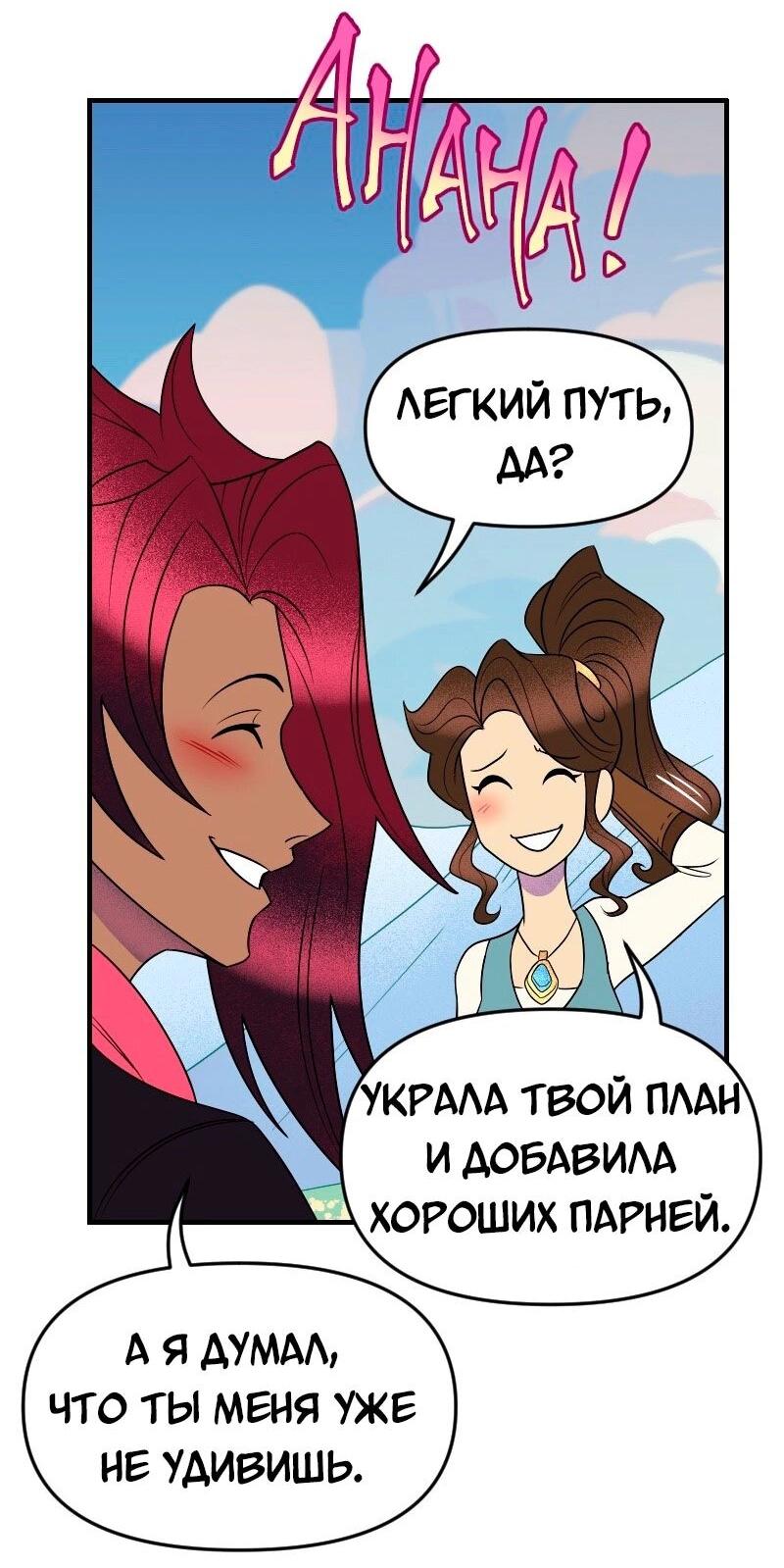 Манга Долго и счастливо - Глава 130 Страница 13