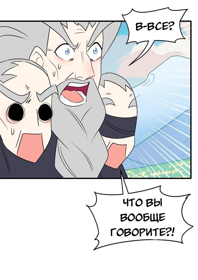 Манга Долго и счастливо - Глава 130 Страница 21