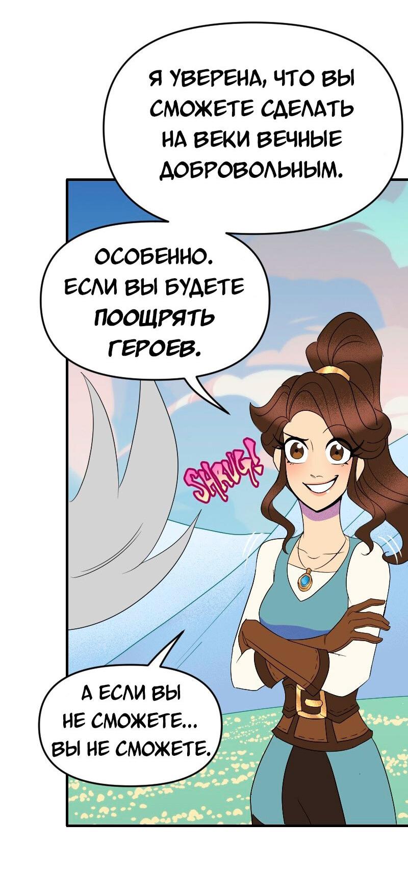 Манга Долго и счастливо - Глава 130 Страница 38