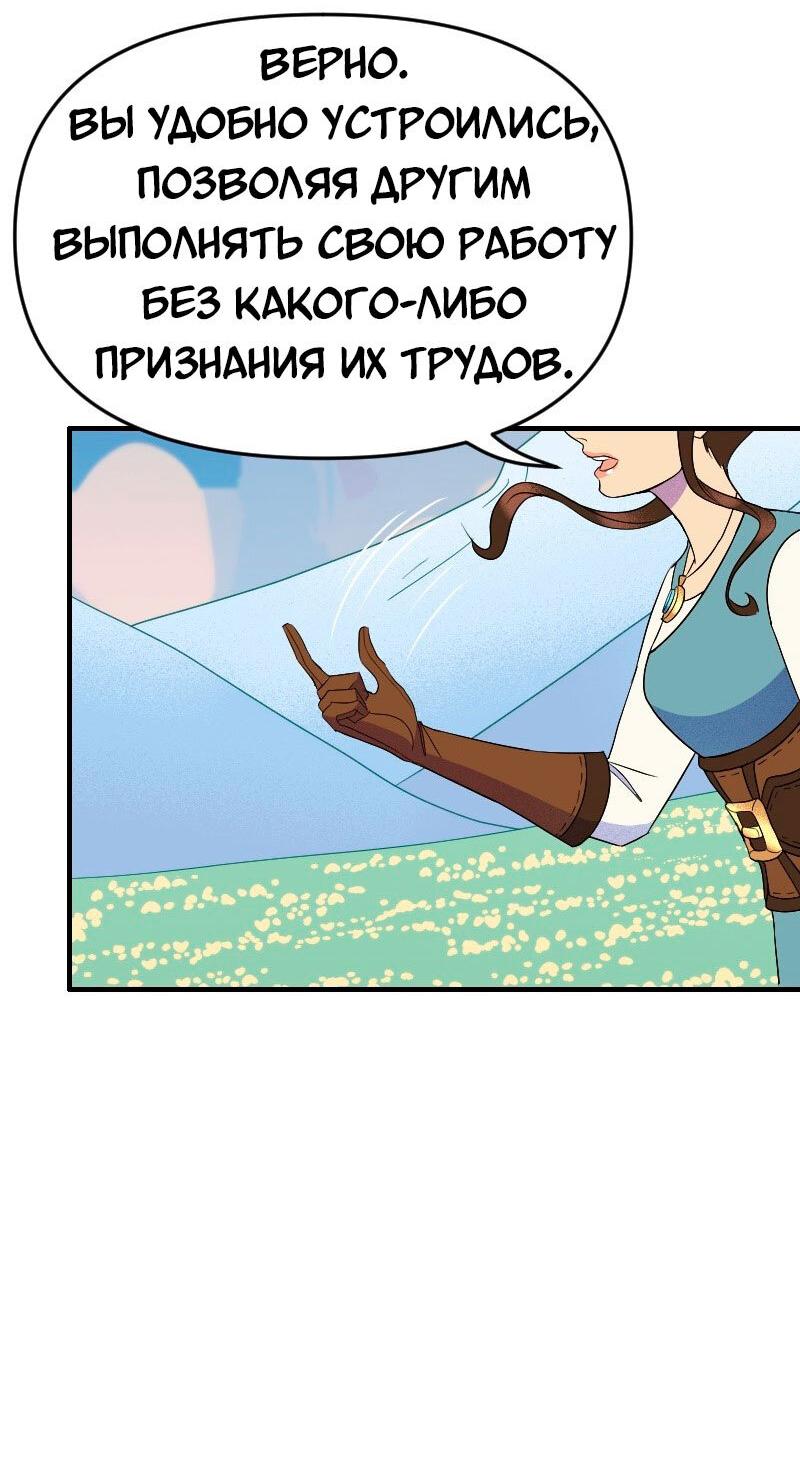 Манга Долго и счастливо - Глава 130 Страница 40