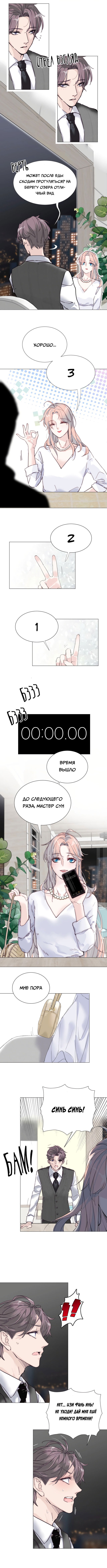Манга Час работы профессионального дублёра ¥100000 - Глава 1 Страница 2