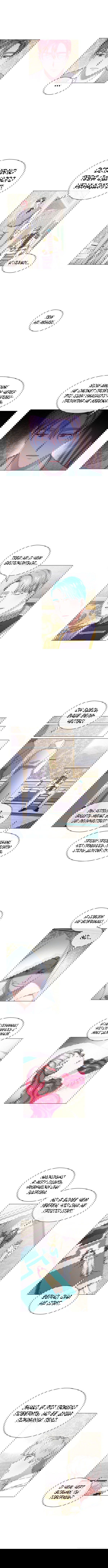 Манга Второстепенная героиня не нуждается в чрезмерной любви - Глава 32 Страница 2