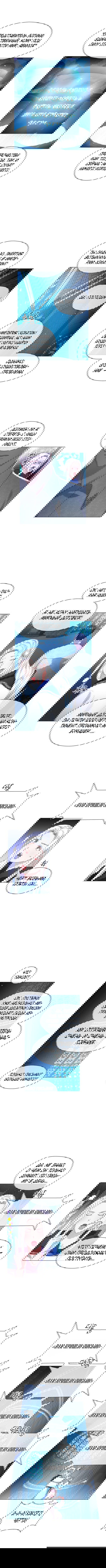 Манга Второстепенная героиня не нуждается в чрезмерной любви - Глава 32 Страница 6