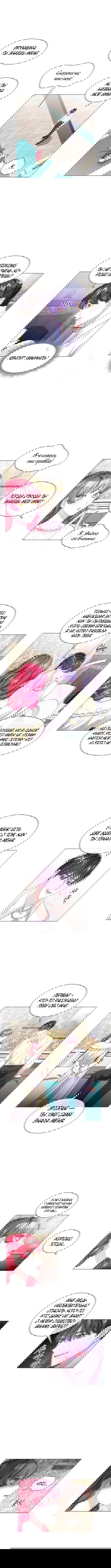 Манга Второстепенная героиня не нуждается в чрезмерной любви - Глава 35 Страница 2
