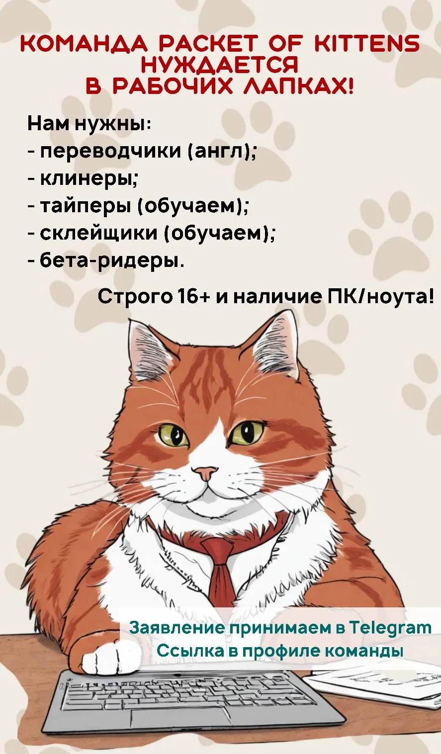 Манга Эстетика злодеев - Глава 68 Страница 1
