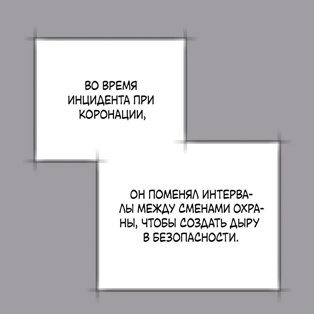 Манга Эстетика злодеев - Глава 65 Страница 16
