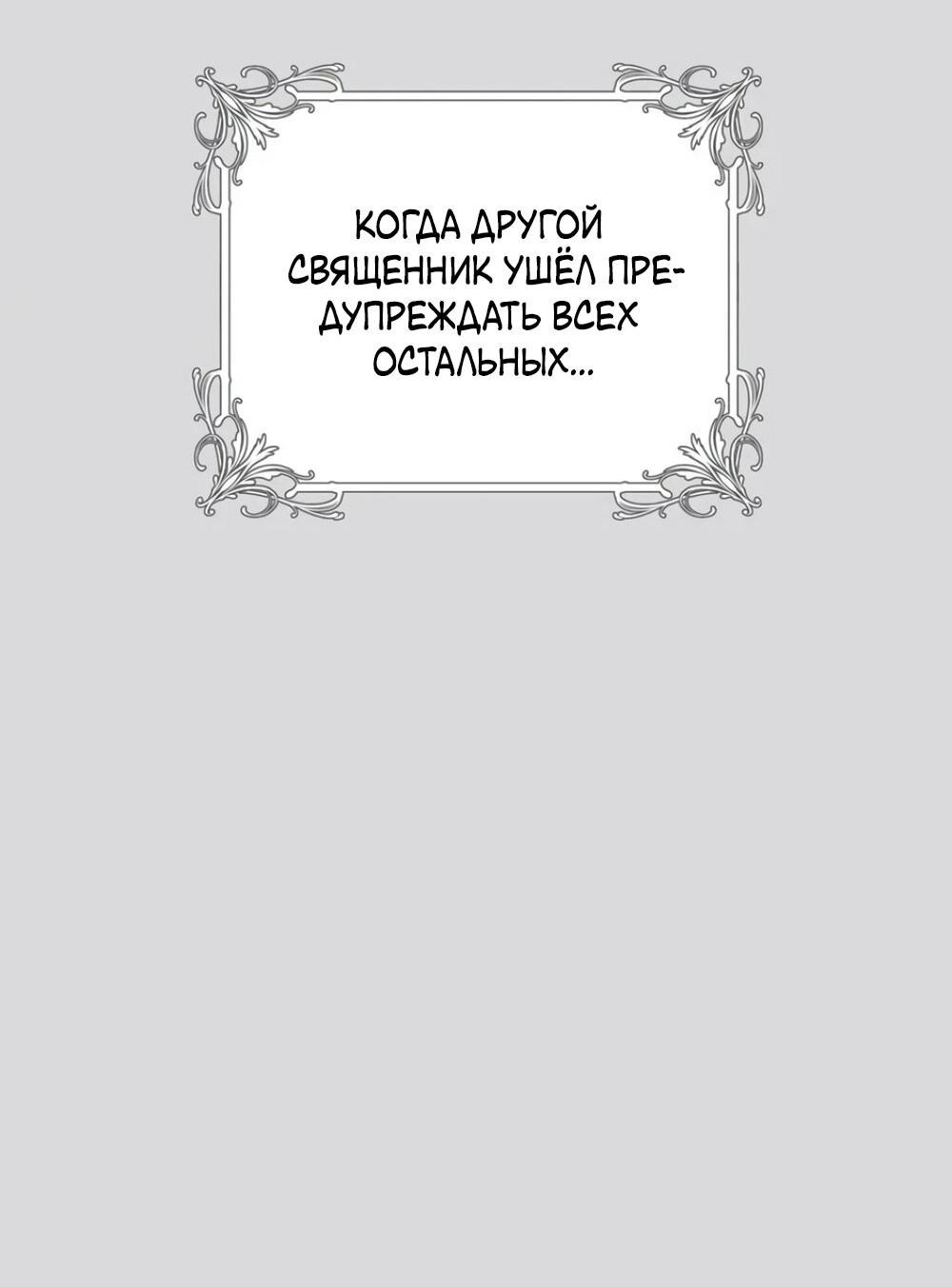 Манга Эстетика злодеев - Глава 64 Страница 26