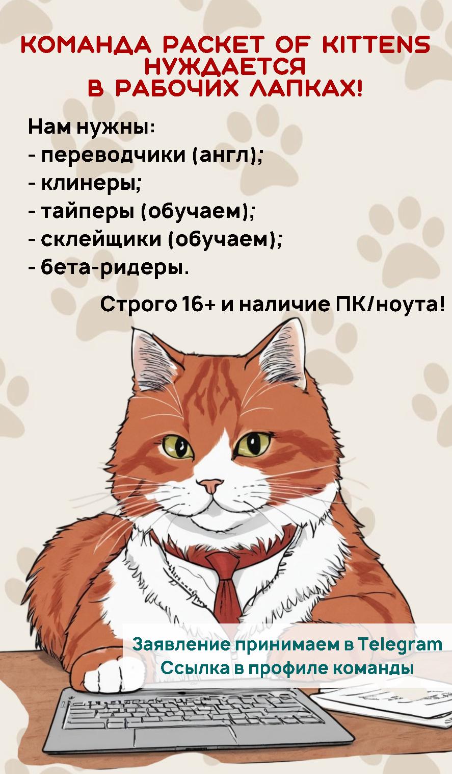 Манга Эстетика злодеев - Глава 69 Страница 1