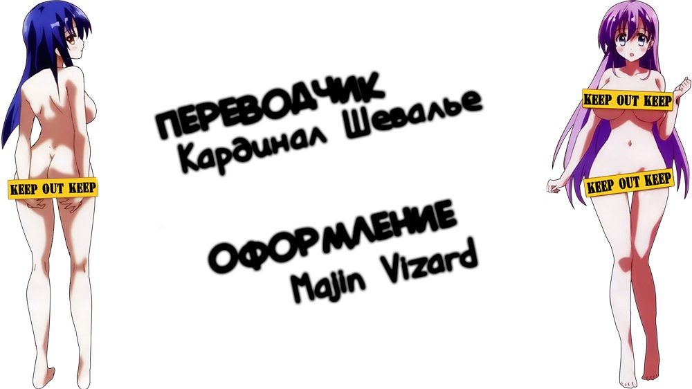 Манга Утренние занятия Чу! - Глава 37 Страница 9