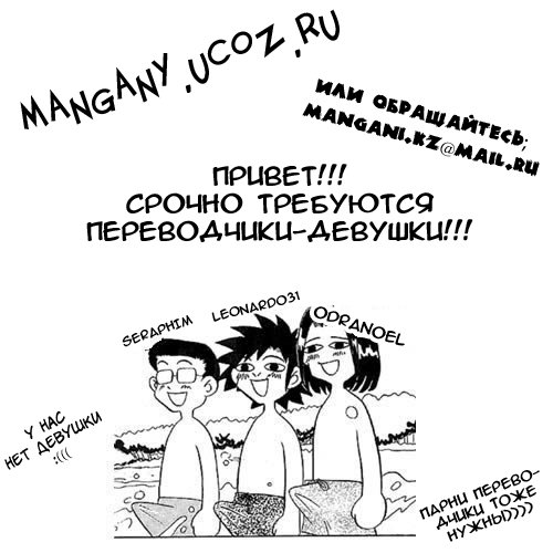 Манга Утренние занятия Чу! - Глава 6 Страница 13
