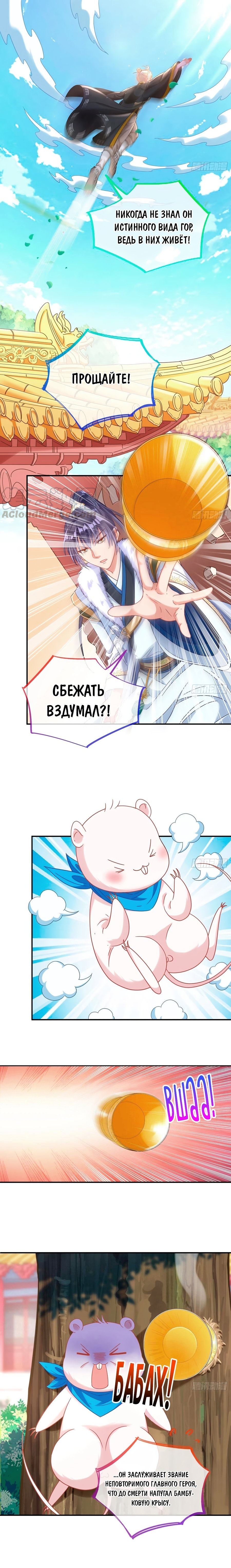 Манга Изменщик должен умереть: сучка-наложница слишком занята - Глава 11 Страница 5
