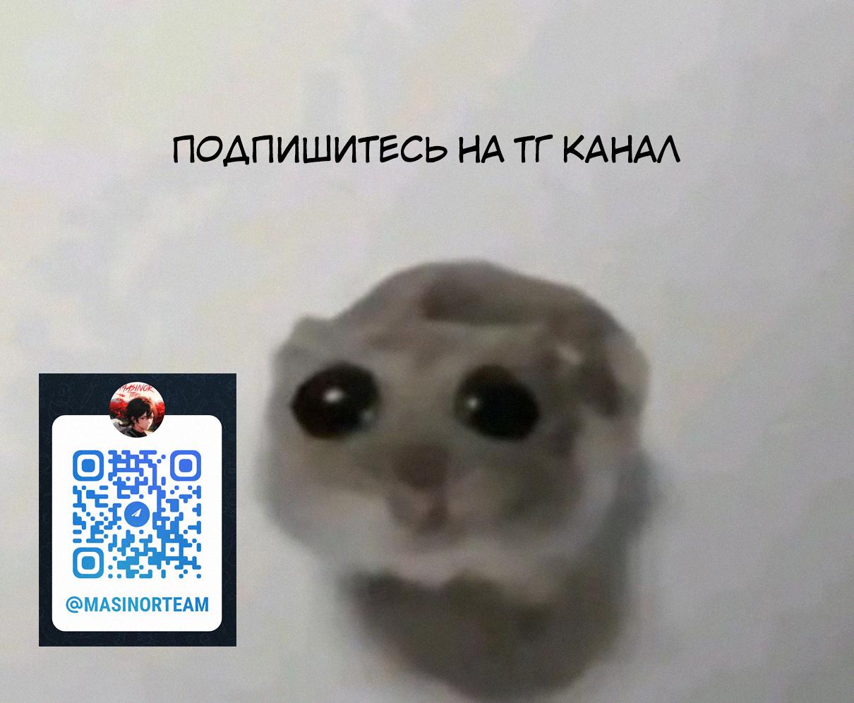 Манга Едят ли змеи цветы? - Глава 49 Страница 66