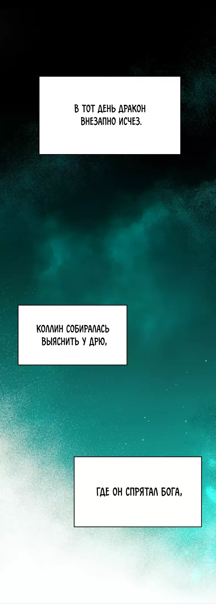Манга Магазин кукол принцессы - Глава 76 Страница 20