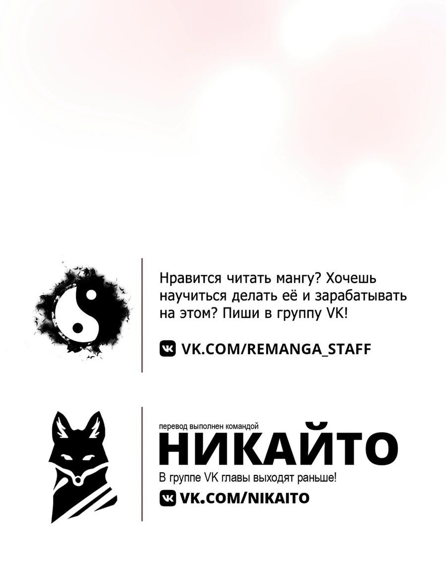 Манга Хоть я и злодейка, но стану главной героиней! - Глава 55 Страница 58
