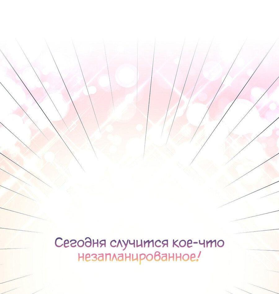 Манга Хоть я и злодейка, но стану главной героиней! - Глава 54 Страница 5