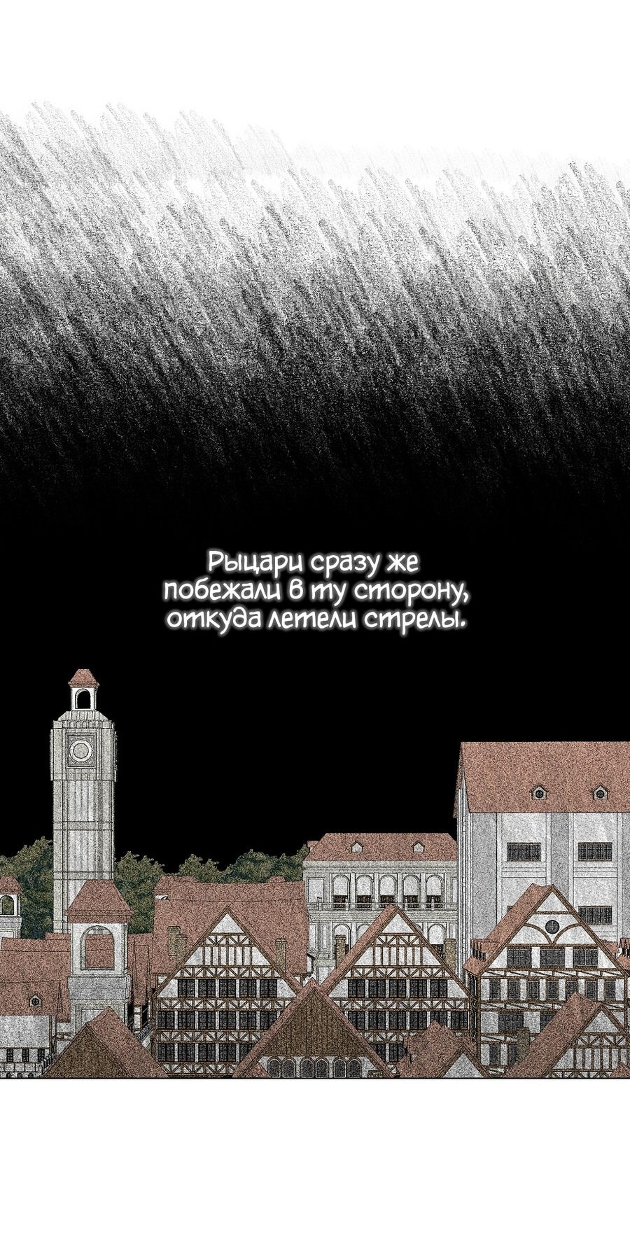 Манга Хоть я и злодейка, но стану главной героиней! - Глава 46 Страница 10