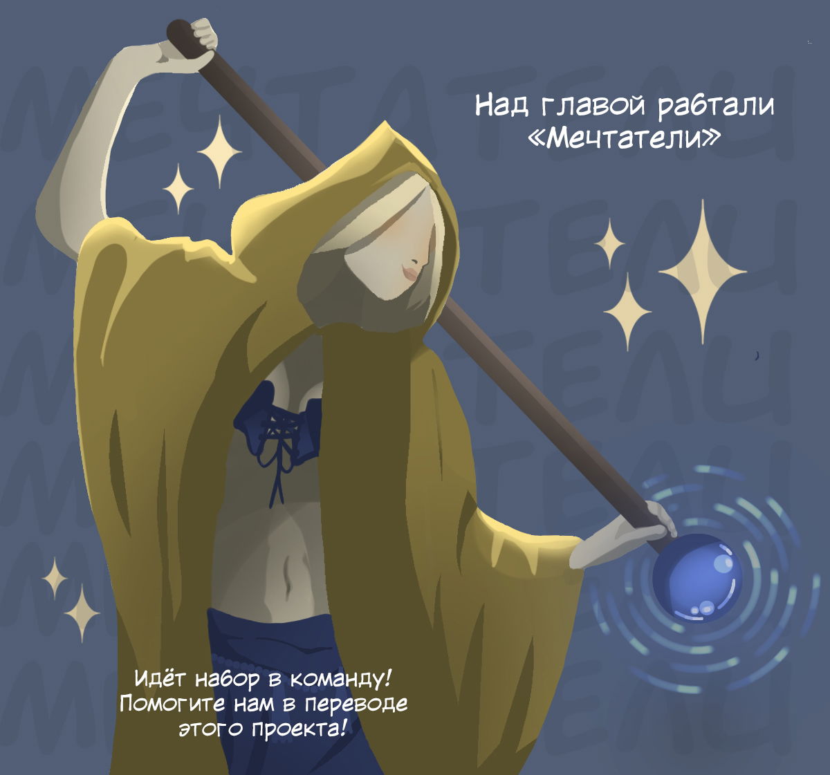 Манга Хоть я и злодейка, но стану главной героиней! - Глава 43 Страница 50