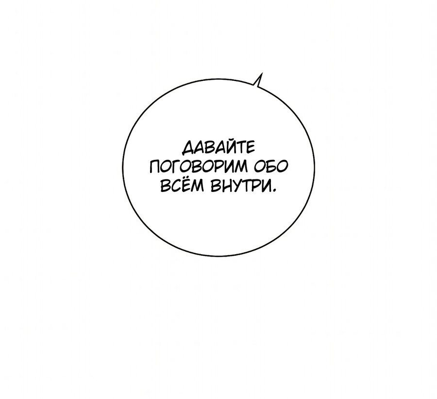 Манга Хоть я и злодейка, но стану главной героиней! - Глава 66 Страница 16