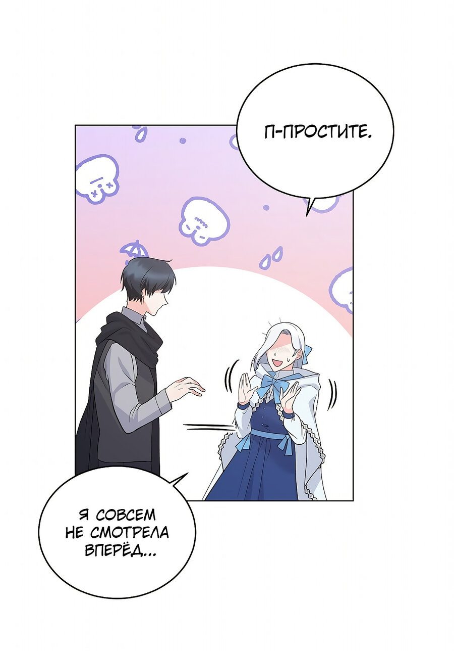 Манга Хоть я и злодейка, но стану главной героиней! - Глава 64 Страница 5