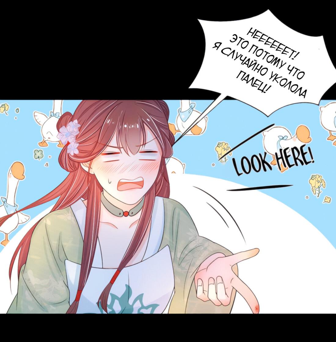 Манга Тёмного лорда так сложно соблазнить - Глава 12 Страница 9