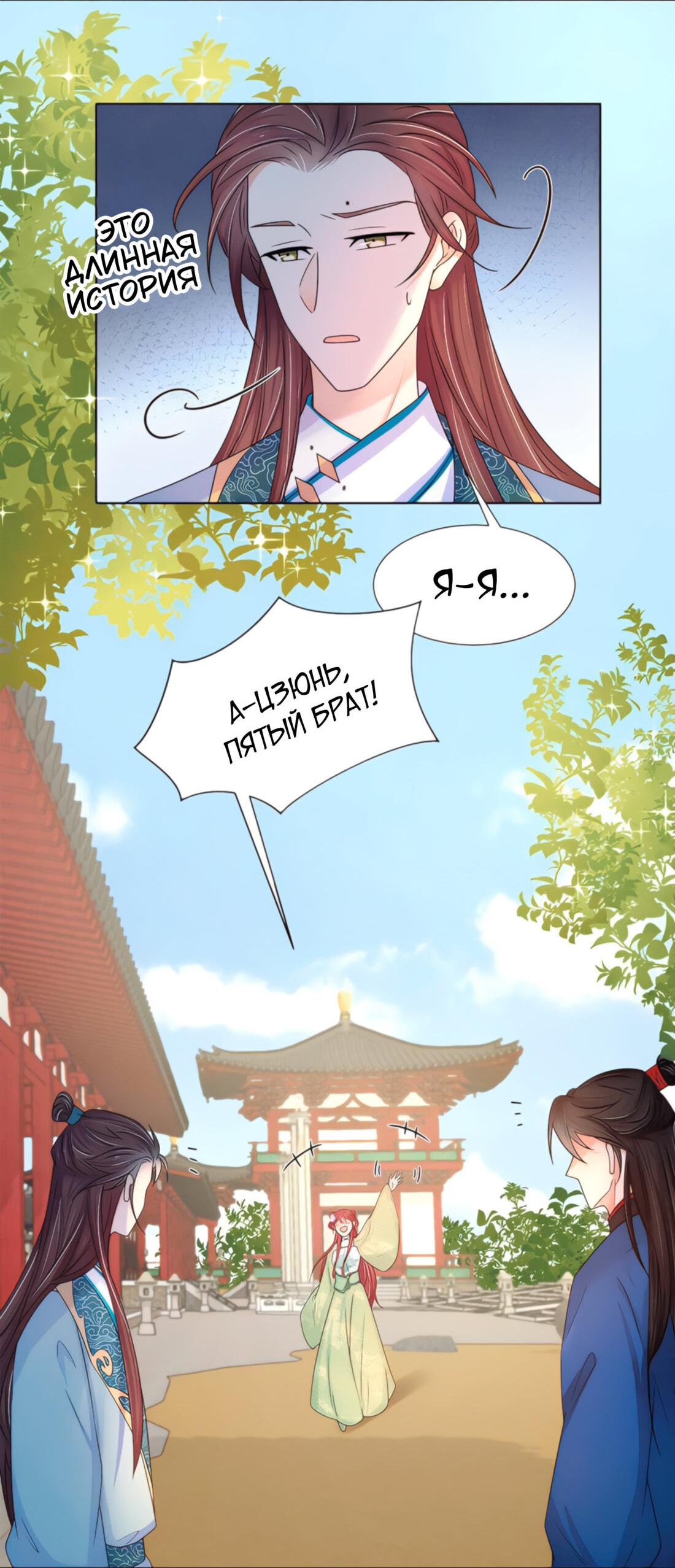 Манга Тёмного лорда так сложно соблазнить - Глава 12 Страница 20