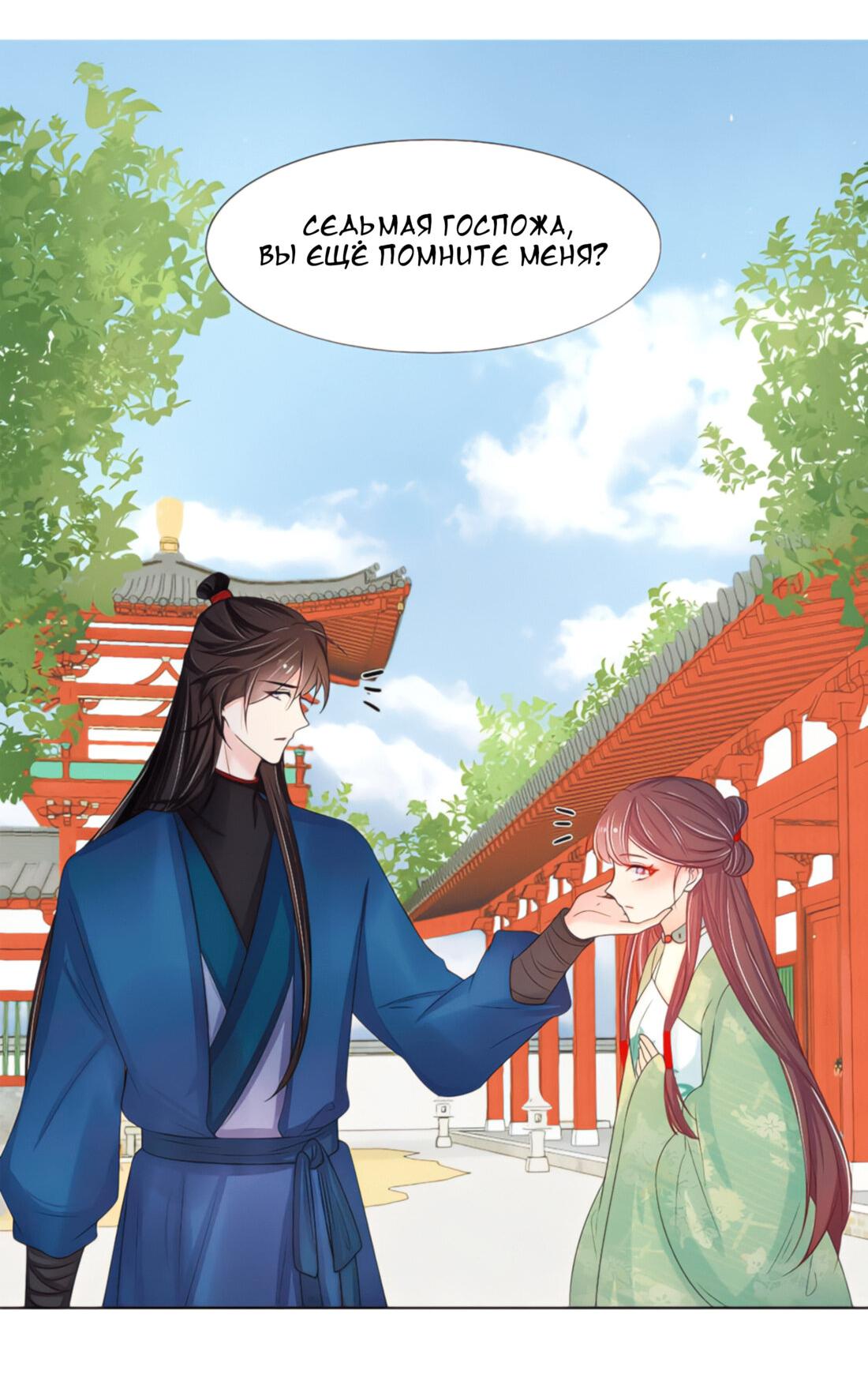 Манга Тёмного лорда так сложно соблазнить - Глава 12 Страница 31