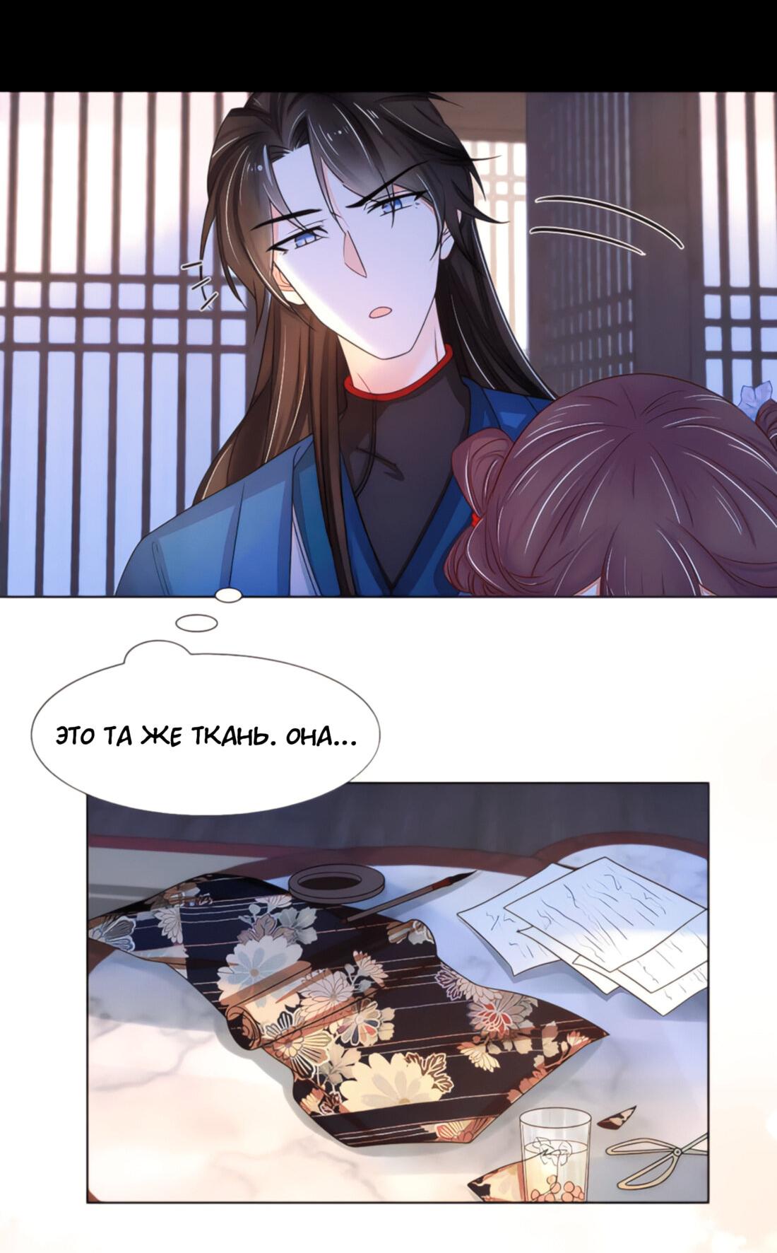 Манга Тёмного лорда так сложно соблазнить - Глава 12 Страница 13