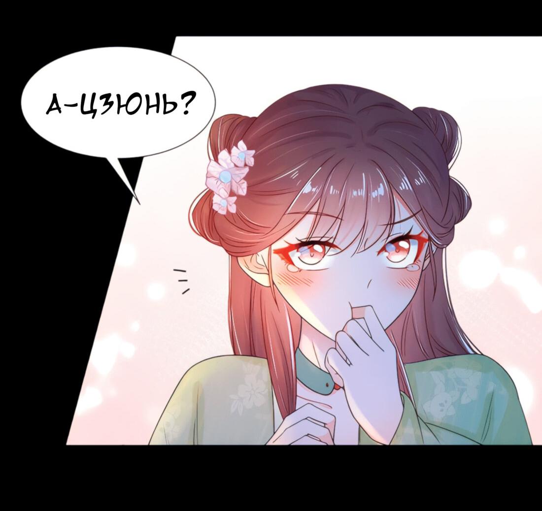 Манга Тёмного лорда так сложно соблазнить - Глава 12 Страница 7