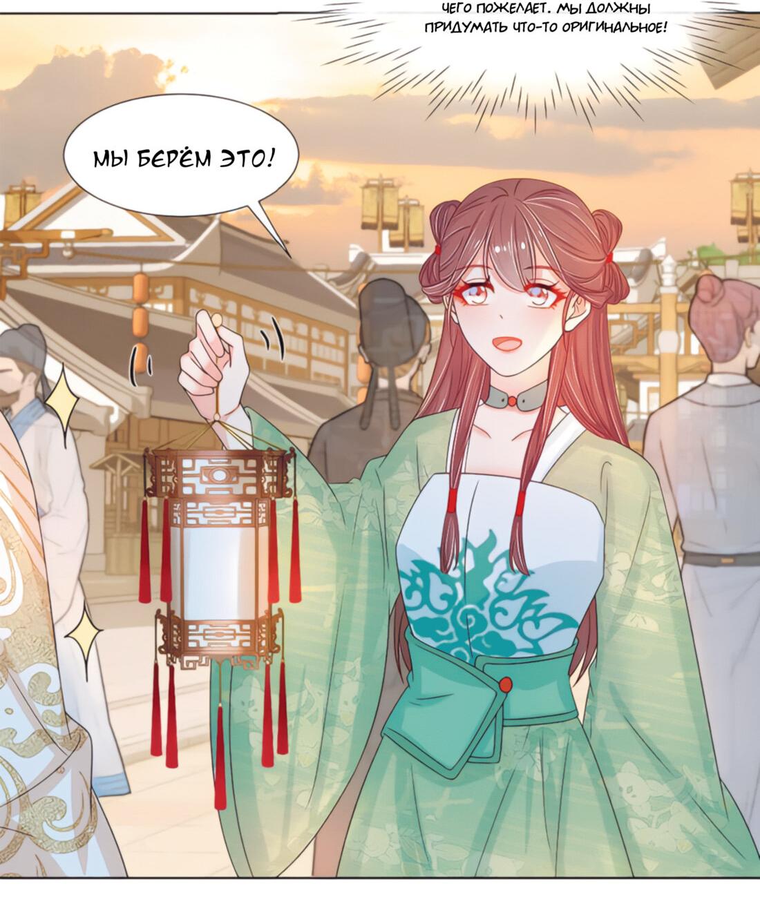 Манга Тёмного лорда так сложно соблазнить - Глава 12 Страница 39