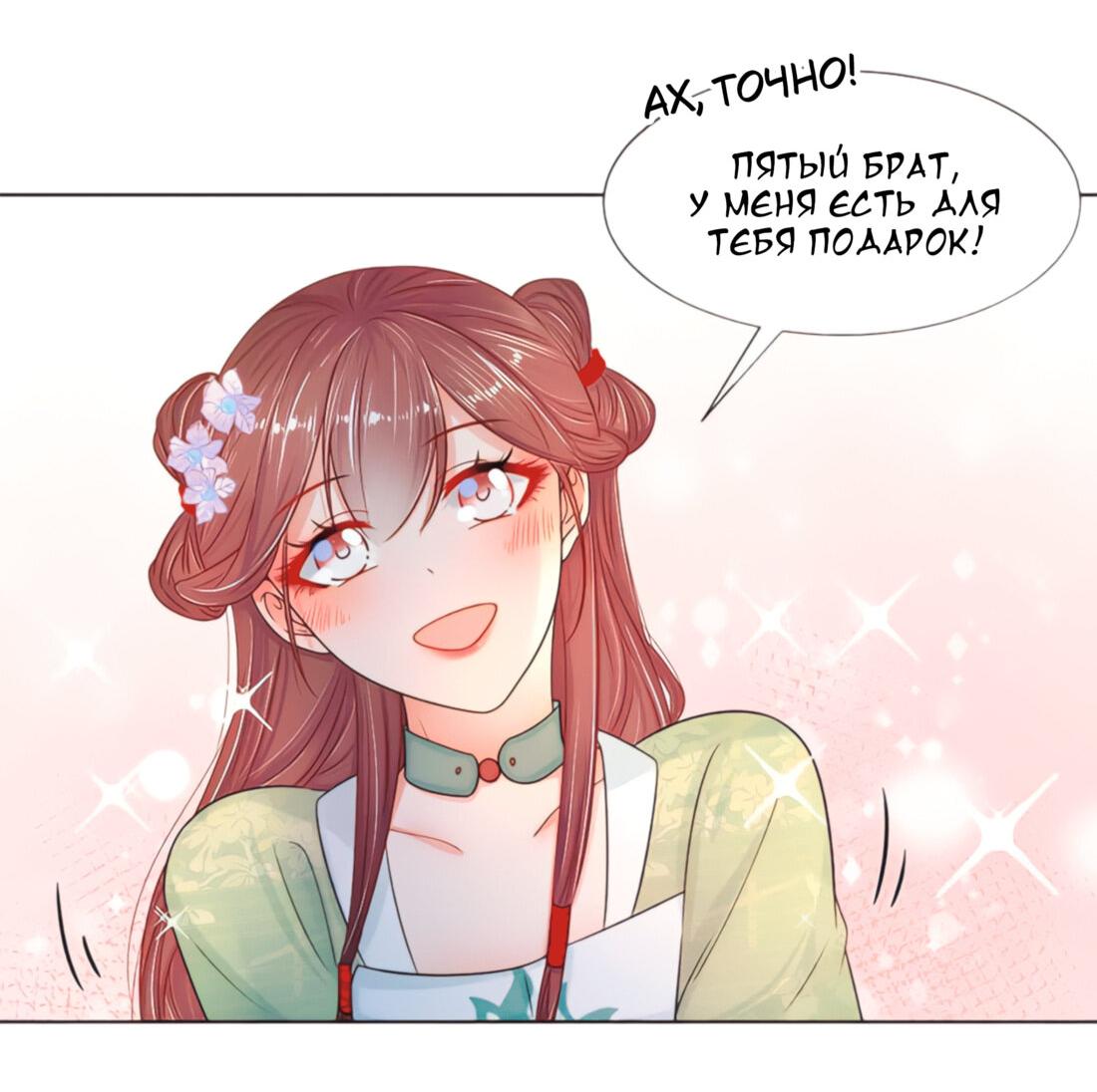 Манга Тёмного лорда так сложно соблазнить - Глава 12 Страница 22