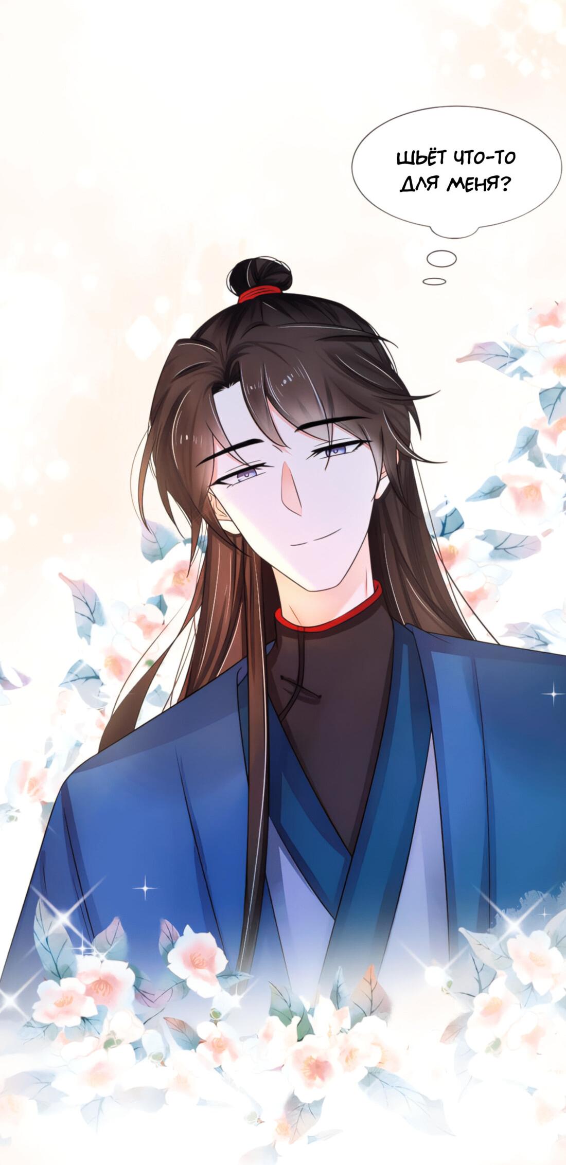 Манга Тёмного лорда так сложно соблазнить - Глава 12 Страница 14