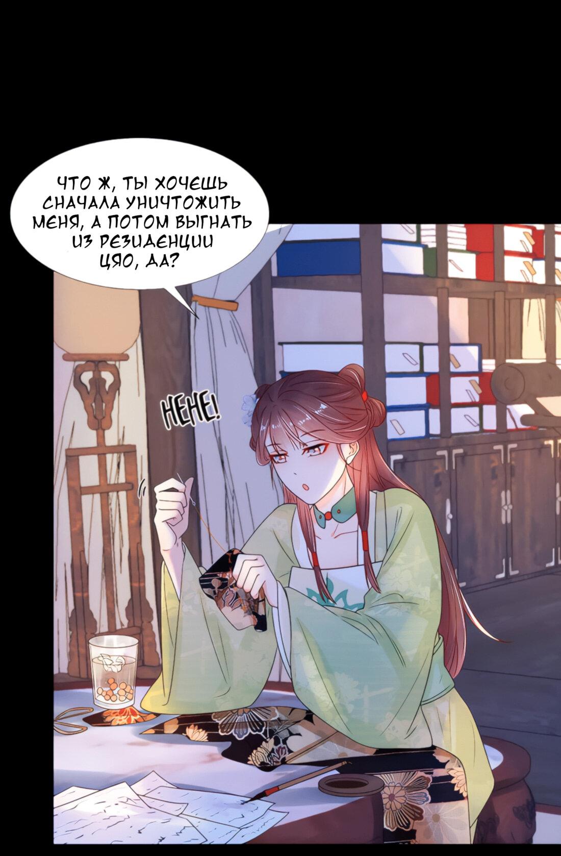 Манга Тёмного лорда так сложно соблазнить - Глава 12 Страница 4