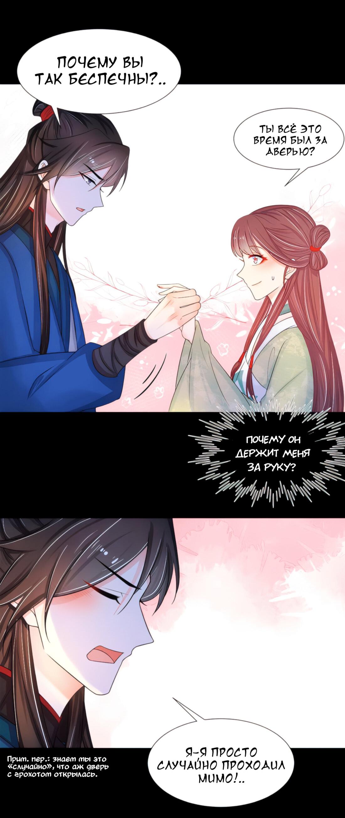 Манга Тёмного лорда так сложно соблазнить - Глава 12 Страница 10