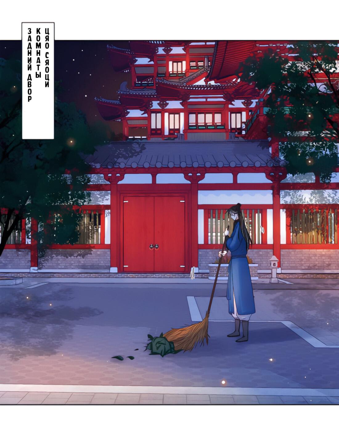 Манга Тёмного лорда так сложно соблазнить - Глава 12 Страница 43