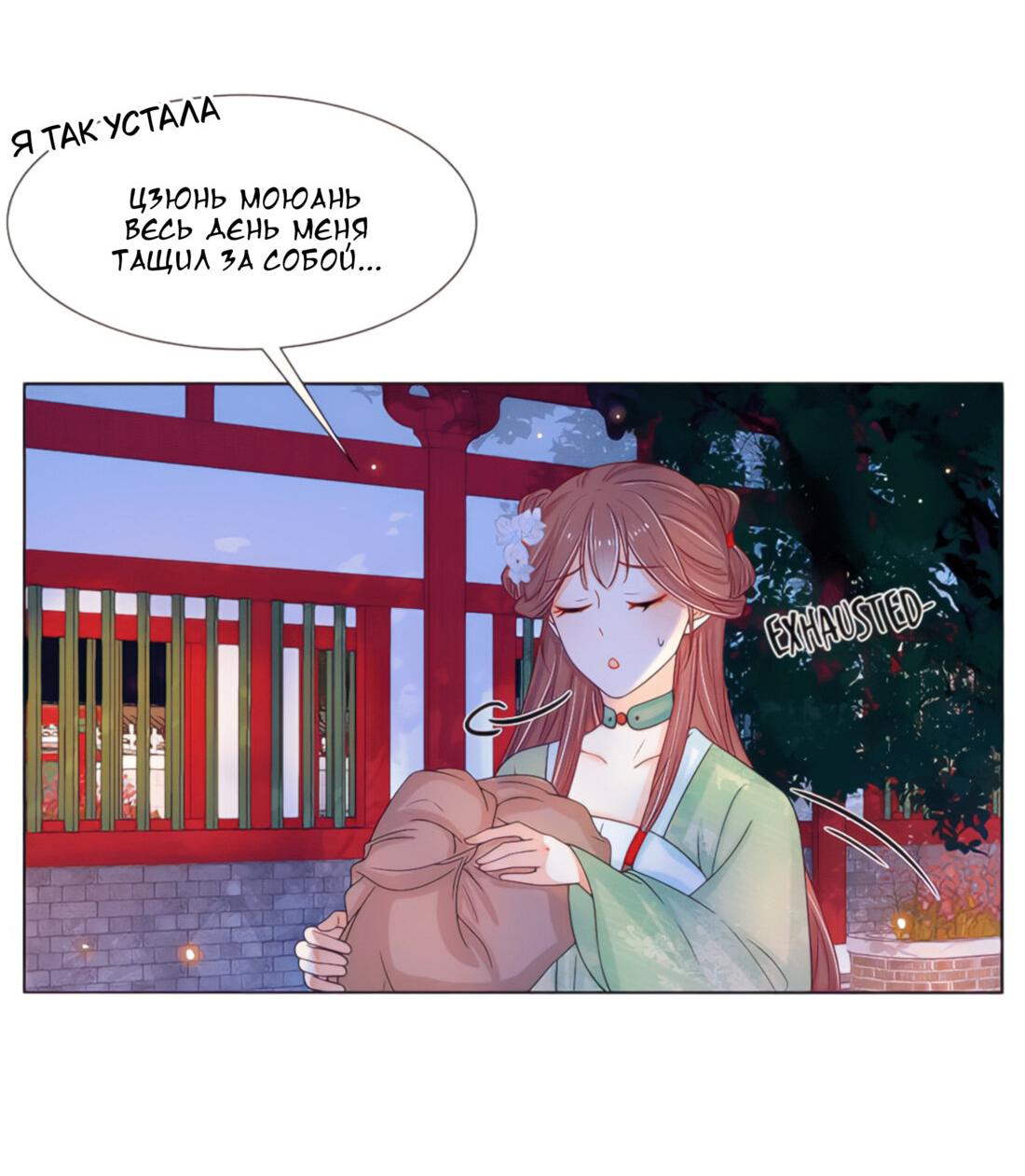 Манга Тёмного лорда так сложно соблазнить - Глава 12 Страница 45