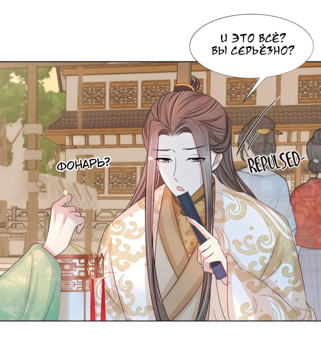 Манга Тёмного лорда так сложно соблазнить - Глава 12 Страница 40