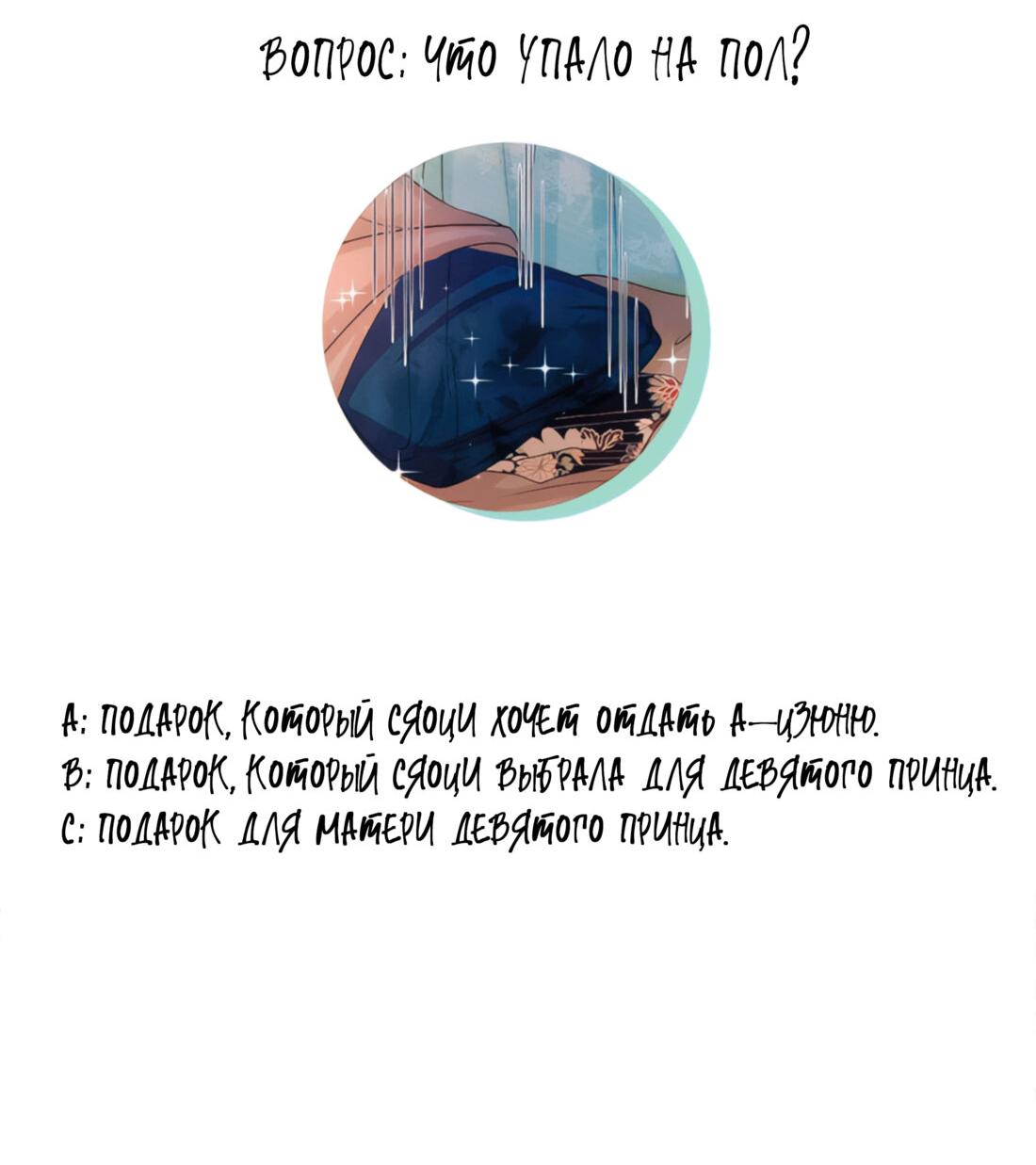 Манга Тёмного лорда так сложно соблазнить - Глава 12 Страница 53