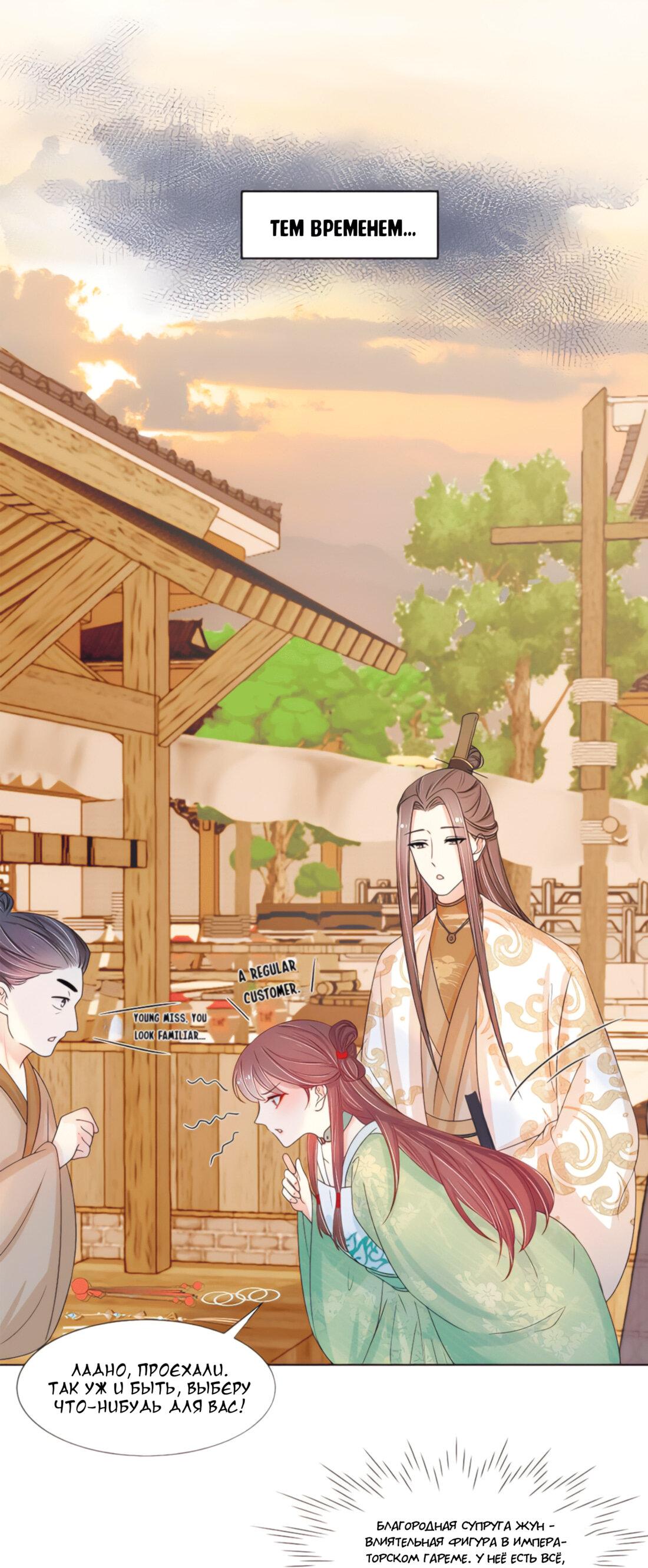 Манга Тёмного лорда так сложно соблазнить - Глава 12 Страница 38