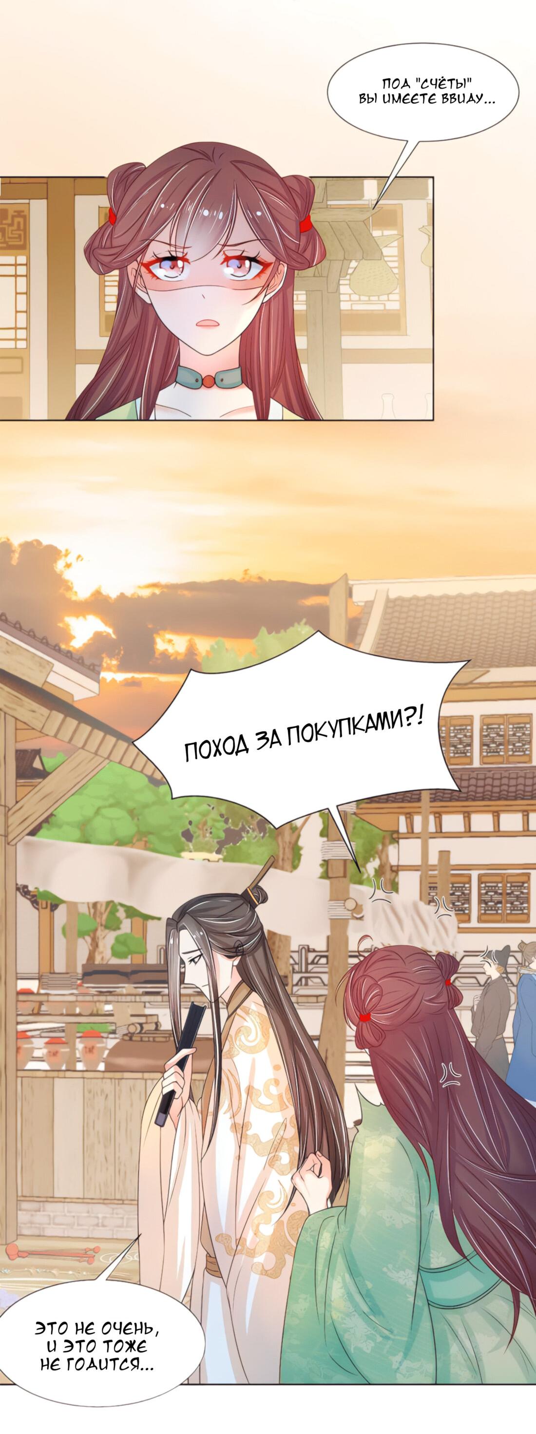 Манга Тёмного лорда так сложно соблазнить - Глава 12 Страница 34