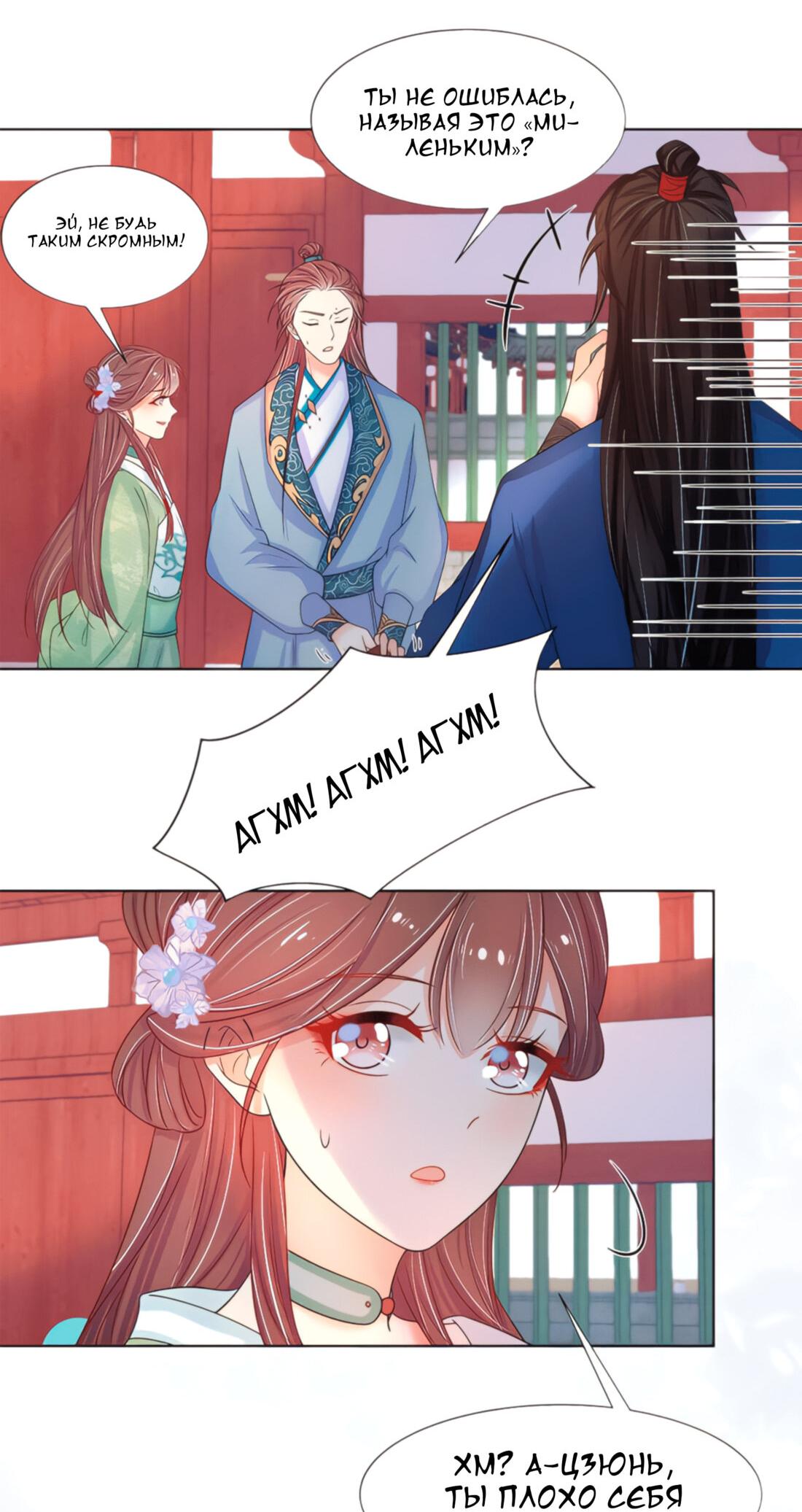 Манга Тёмного лорда так сложно соблазнить - Глава 12 Страница 26