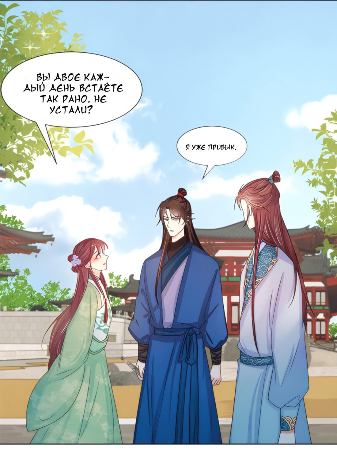 Манга Тёмного лорда так сложно соблазнить - Глава 12 Страница 21