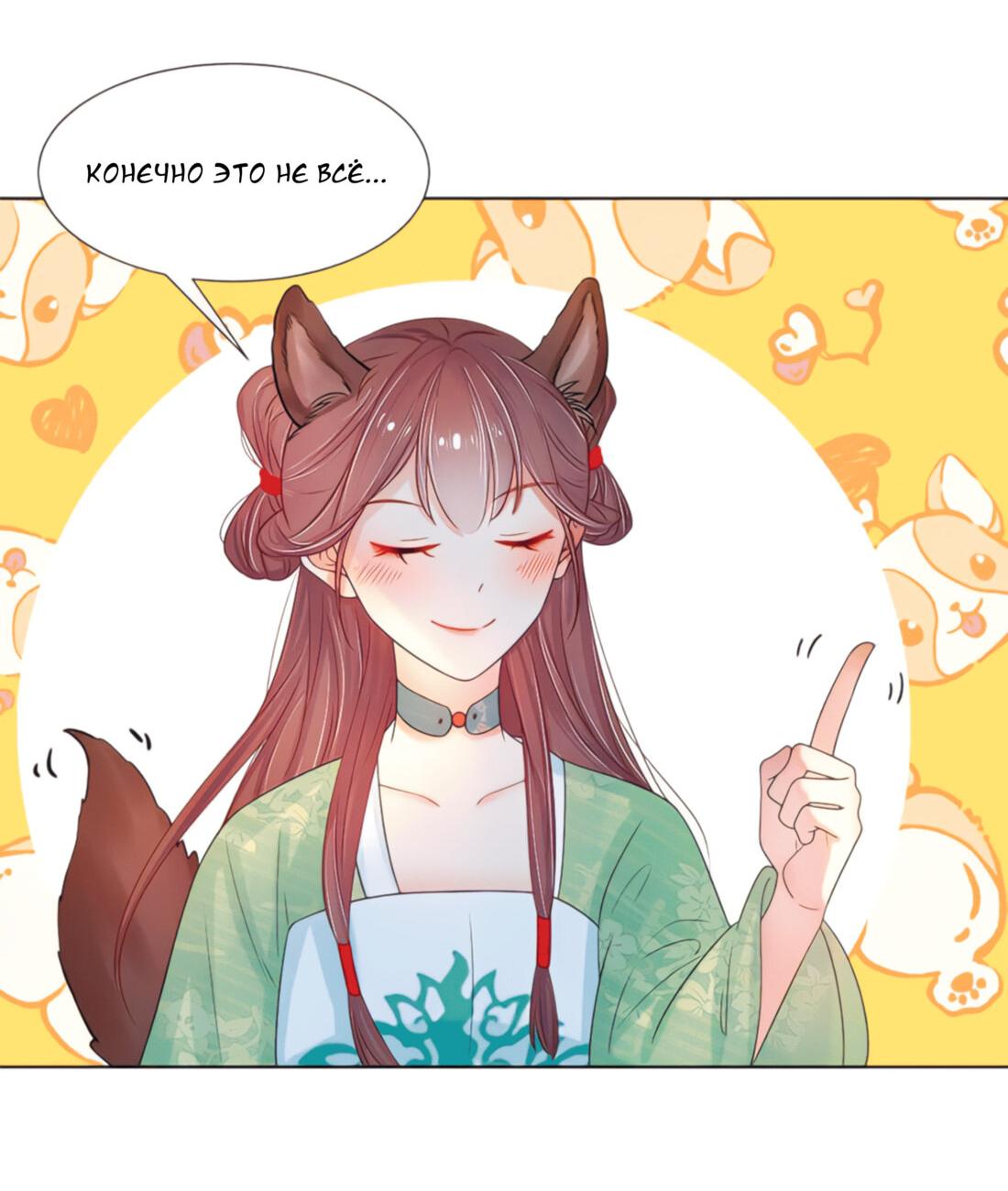 Манга Тёмного лорда так сложно соблазнить - Глава 12 Страница 41