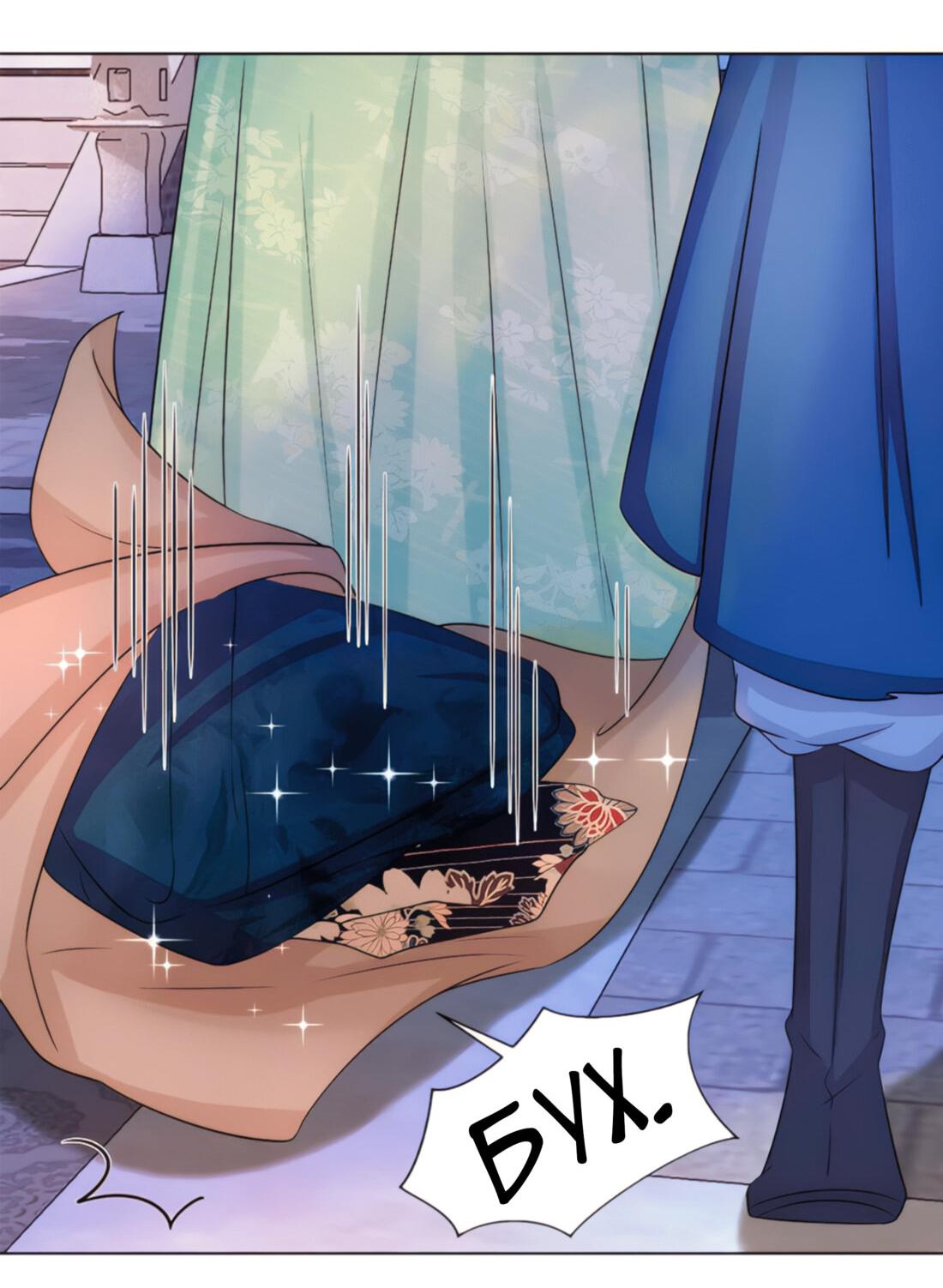 Манга Тёмного лорда так сложно соблазнить - Глава 12 Страница 51