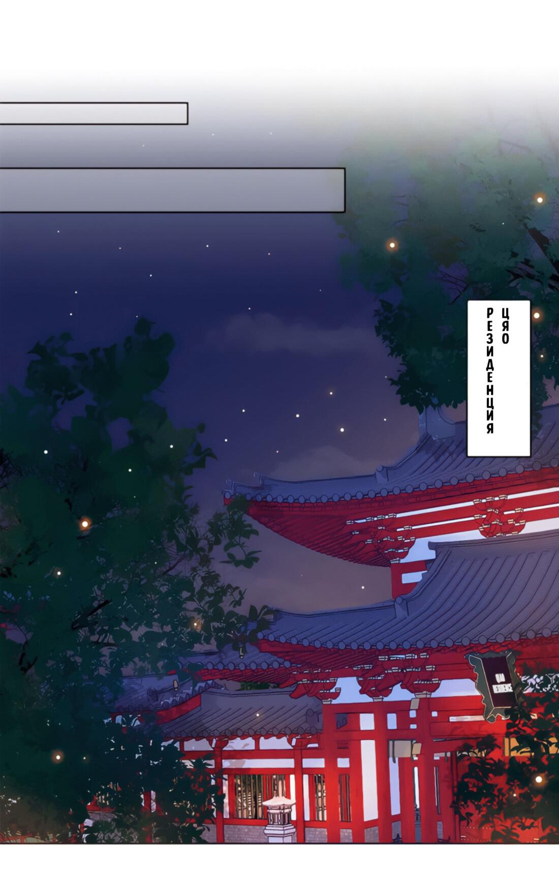 Манга Тёмного лорда так сложно соблазнить - Глава 12 Страница 42