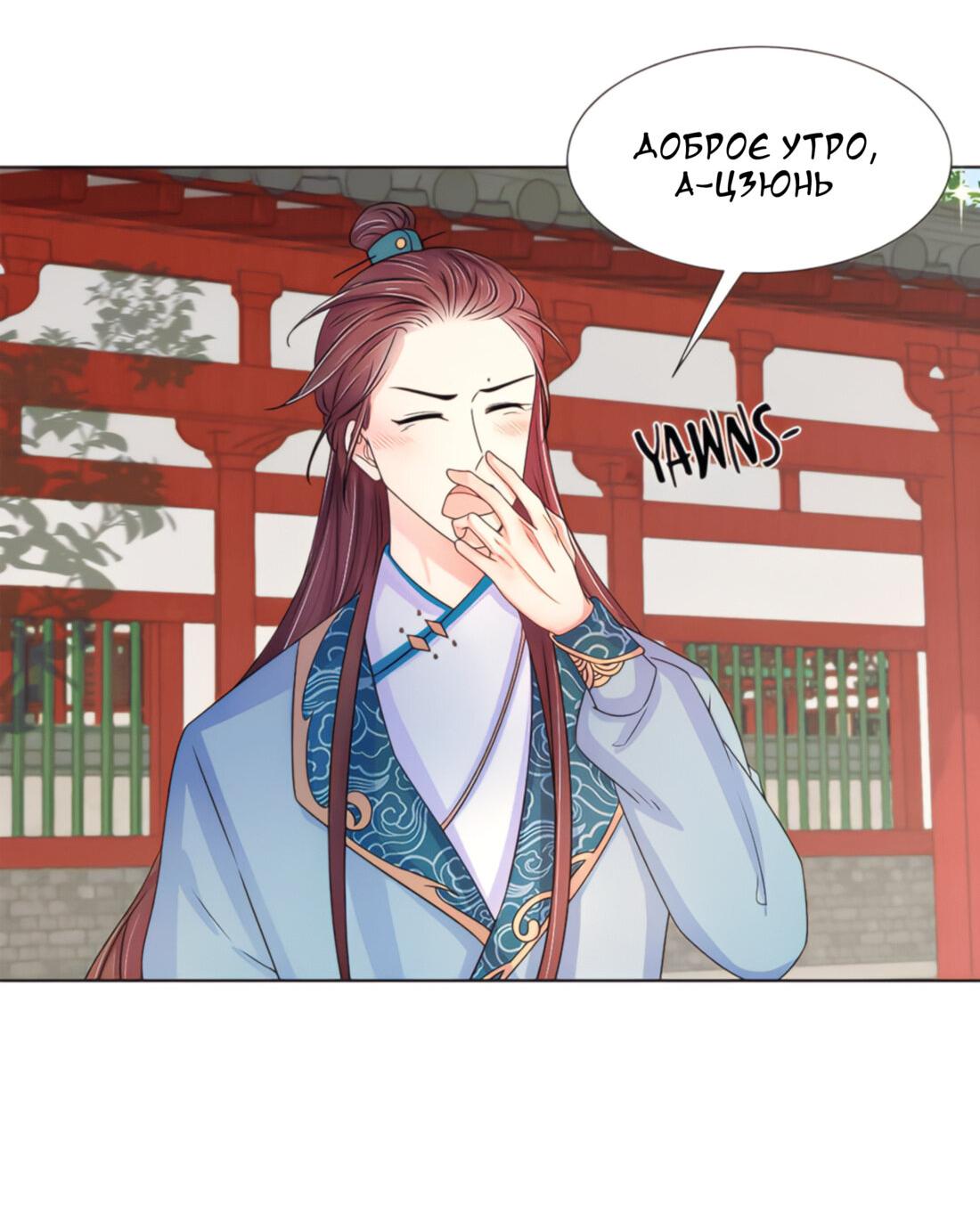 Манга Тёмного лорда так сложно соблазнить - Глава 12 Страница 18