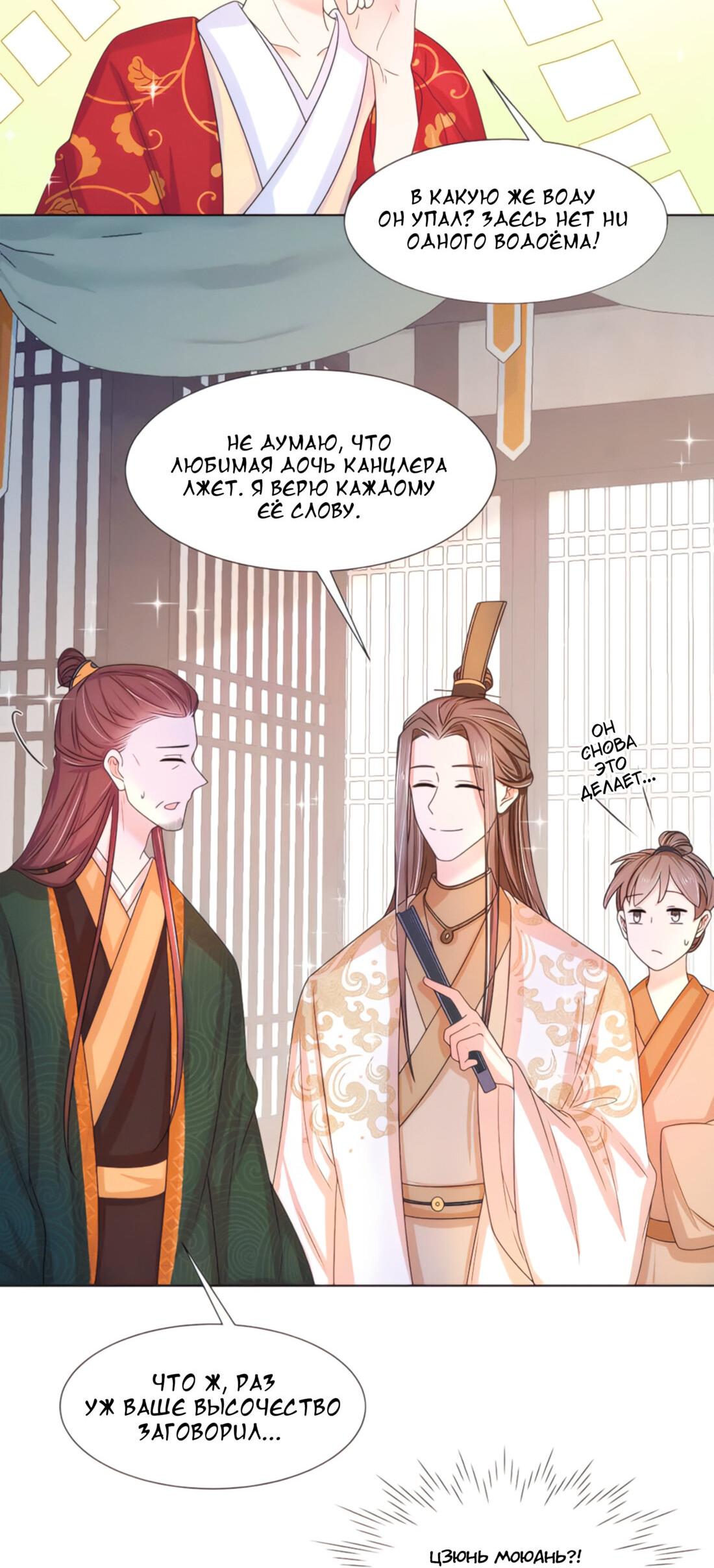 Манга Тёмного лорда так сложно соблазнить - Глава 11 Страница 41