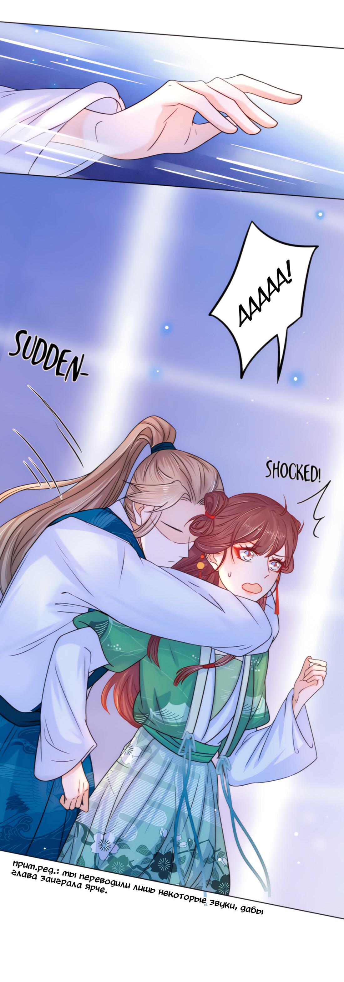 Манга Тёмного лорда так сложно соблазнить - Глава 11 Страница 19